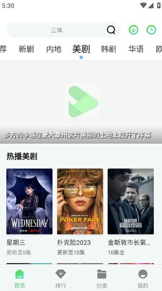 ɽˮ��Ƶ���׷��app���ذ�װ���°汾