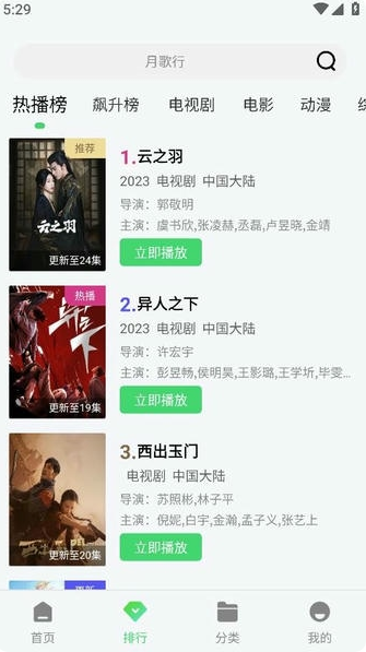 ɽˮ��Ƶ���׷��app���ذ�װ���°汾