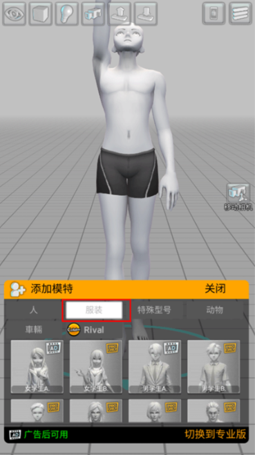 ��άģ����רҵ��app