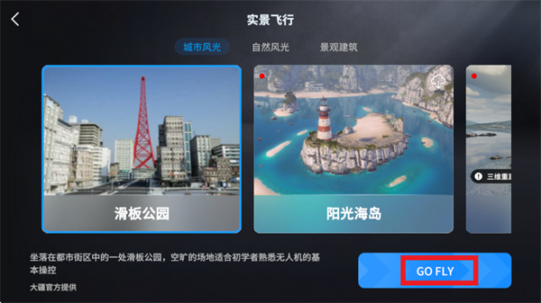 dji simulator��׿��