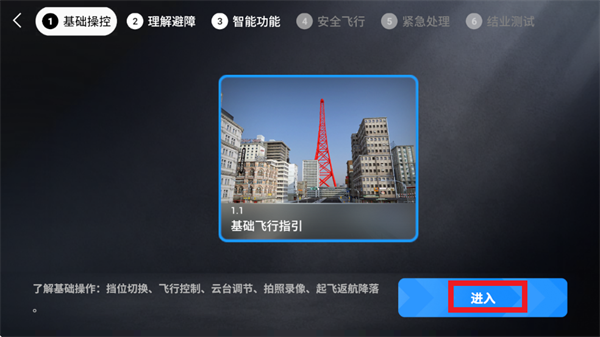 dji simulator��׿��