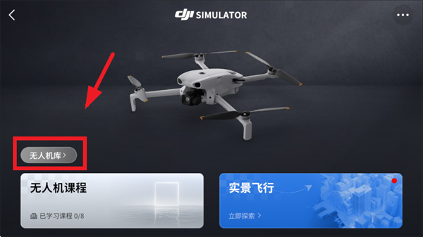 dji simulator��׿��