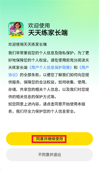 �������ҳ���app���ذ�װ