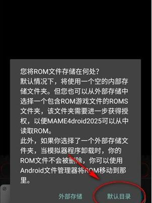 MAME4droidģ����app���°�(MAME4droid (Current))