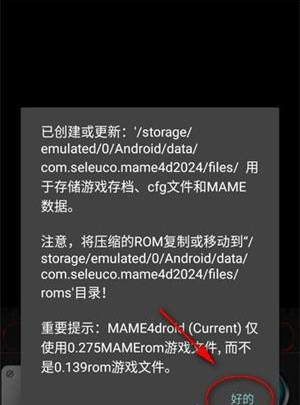 MAME4droidģ����app���°�(MAME4droid (Current))