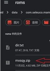 MAME4droidģ����app���°�(MAME4droid (Current))