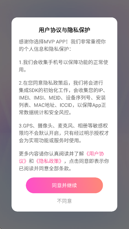 mvp����app��׿��