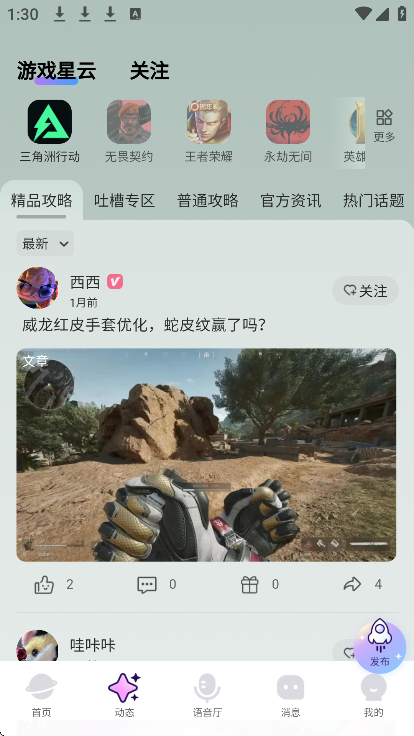 �Ƕ���Ԫapp��׿��