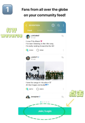wvsapp����(Weverse)