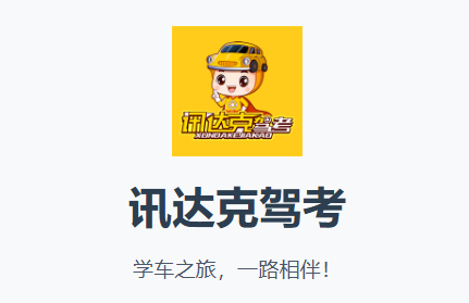 Ѷ��˼ݿ�app�ٷ�����