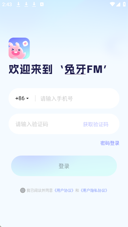 ����fm�ֻ���