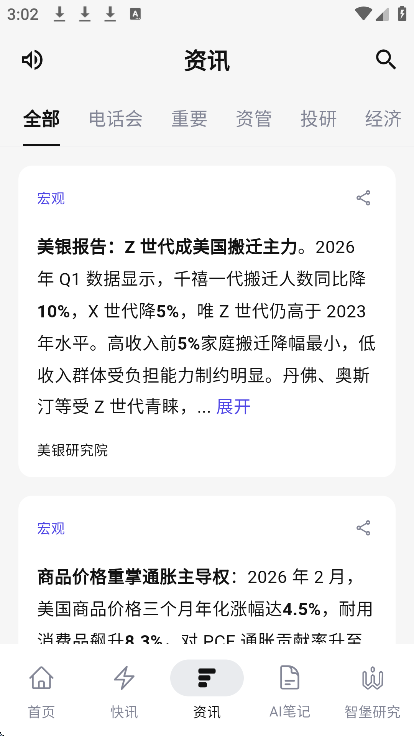 �Ǳ�app���°汾