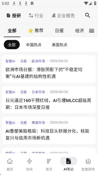 �Ǳ�app���°汾