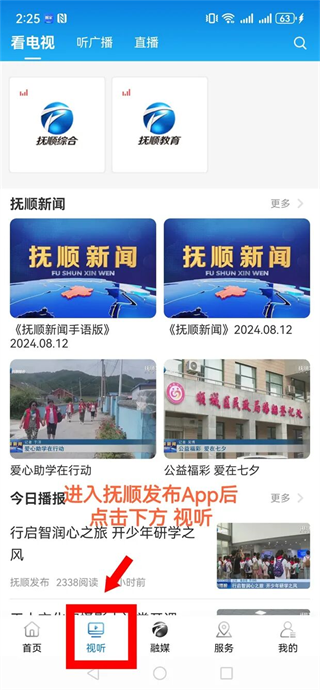 ��˳����app�ͻ��˹ٷ�����