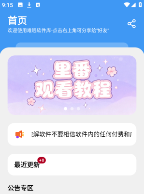 ѧϰ��԰Maxapp����