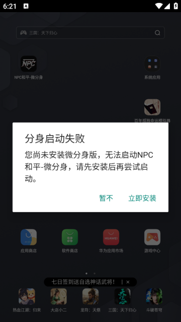 NPC��ƽ-΢����app