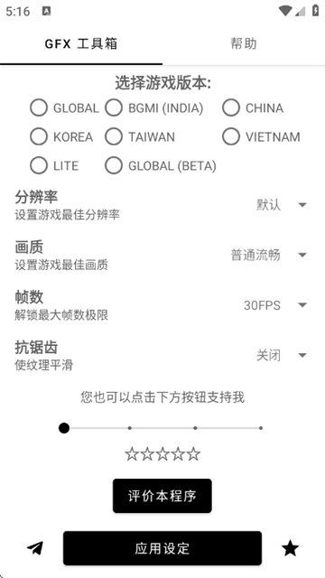 GFX Tool�ٷ���