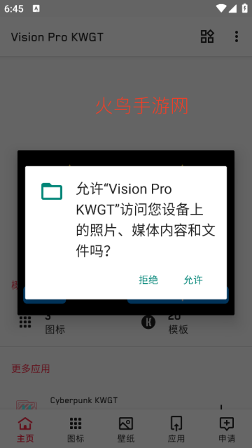 Vision Pro KWGT����