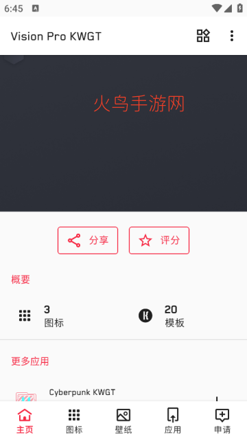 Vision Pro KWGT����