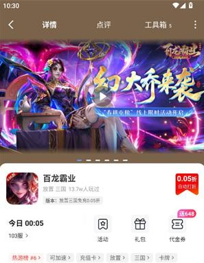 1���Ϸ�汬app����