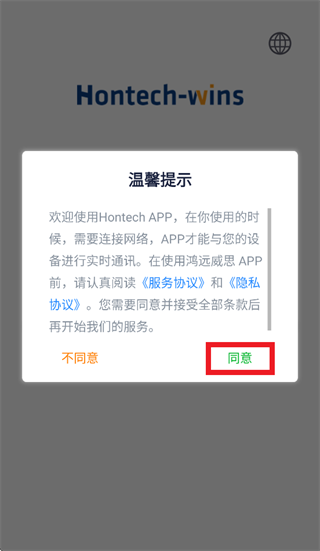 Hontech app