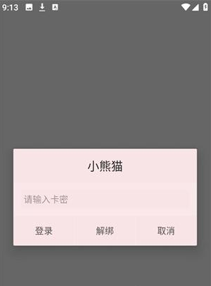 С��è���app����