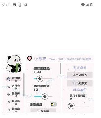 С��è���app����