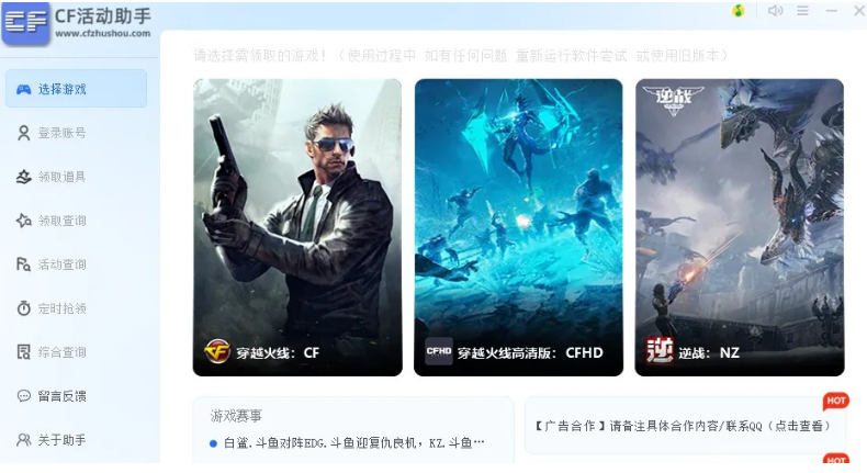 CFװ������2���°汾