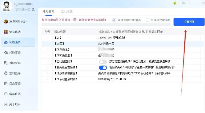 CFװ������2���°汾