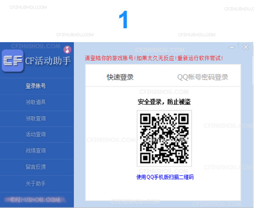 CFװ������2���°汾