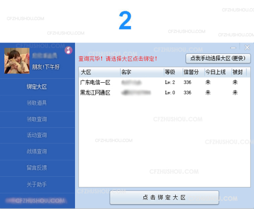 CFװ������2���°汾