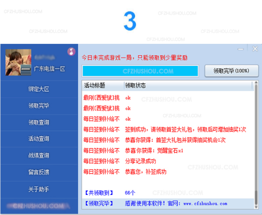 CFװ������2���°汾