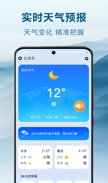 ��������app���°�