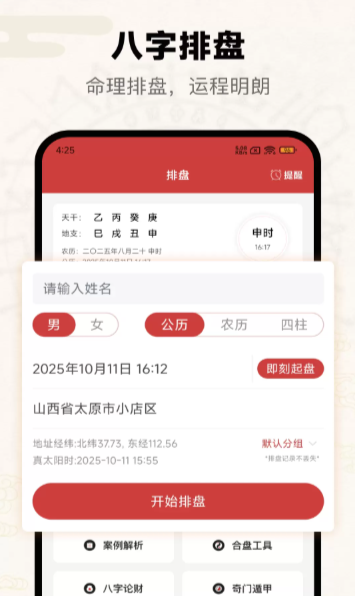 ����app�ٷ���