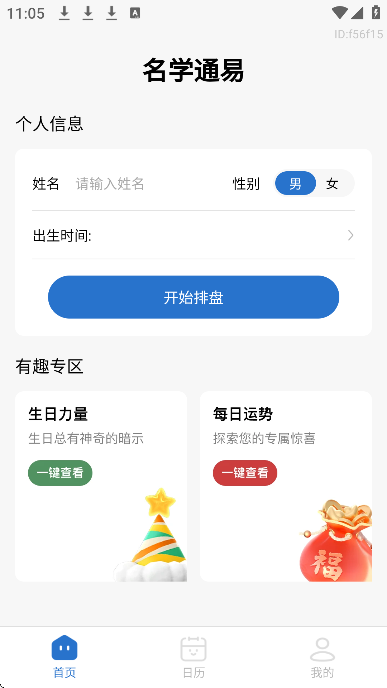 ��ѧͨ��app��׿��