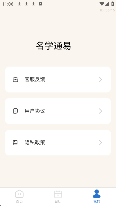 ��ѧͨ��app��׿��