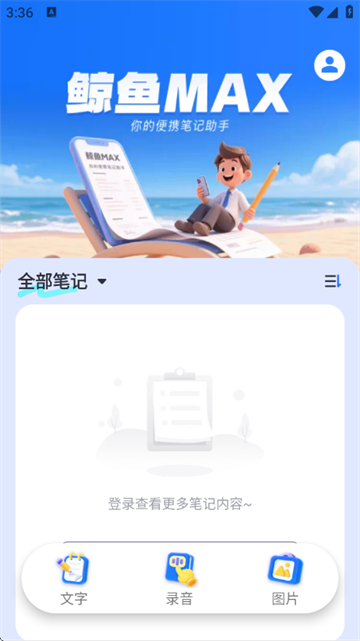 ����MAX���°�