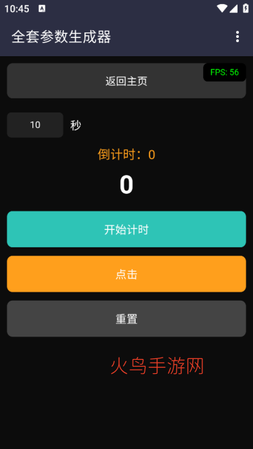 ȫ�ײ���������app