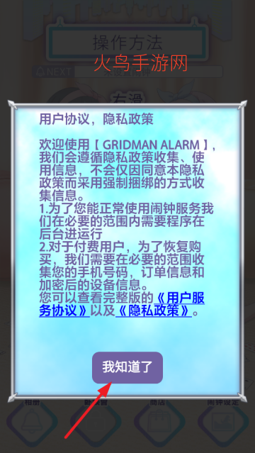 GRIDMAN ALARM���İ�