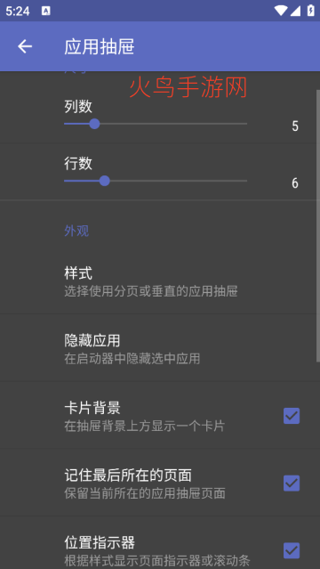 ��ж������app