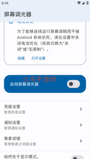 ��Ļ������app