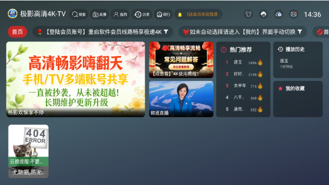 ��Ӱ����4KTVapp�ٷ�������