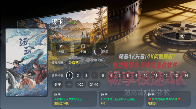 ��Ӱ����4KTVapp�ٷ�������