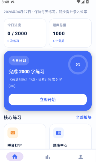 ����¼����app