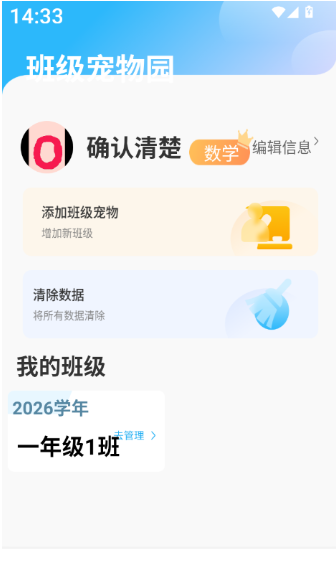 �༶����԰����