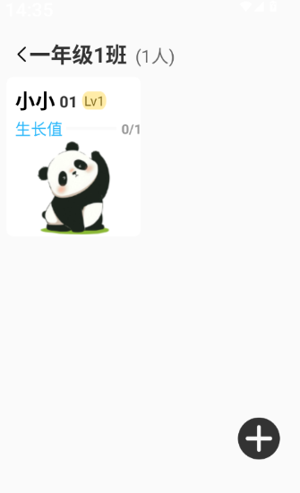 �༶����԰����