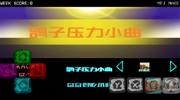 FNF����ѹ��С������