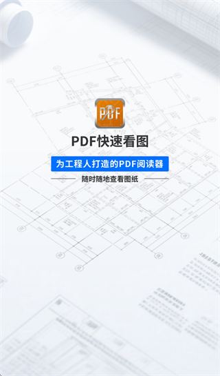 pdf���ٿ�ͼ�ֻ�������