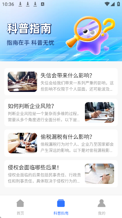 ��ҵ��Ϣ����ֱ��app���°�