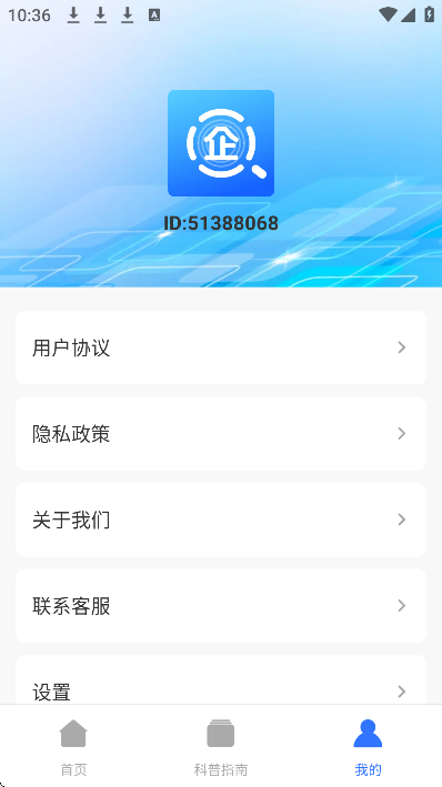 ��ҵ��Ϣ����ֱ��app���°�